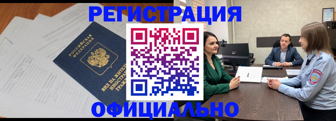 регистрация в Саках